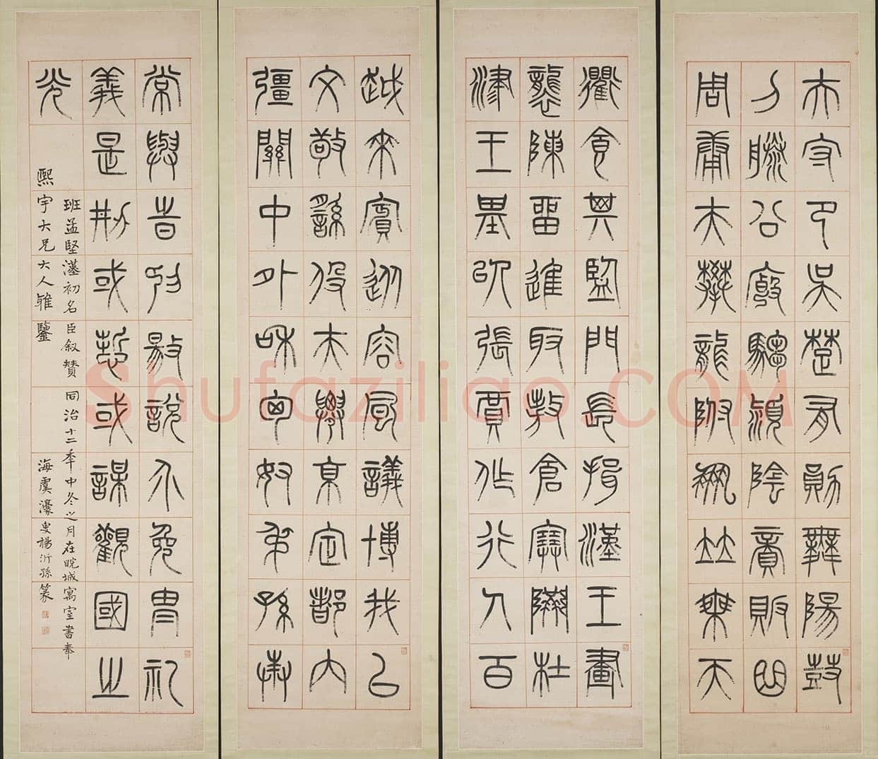 杨沂孙《汉初名臣叙赞篆书八巨屏》纸本 234×58.3cm×2 1873年 台北故宫博物院藏