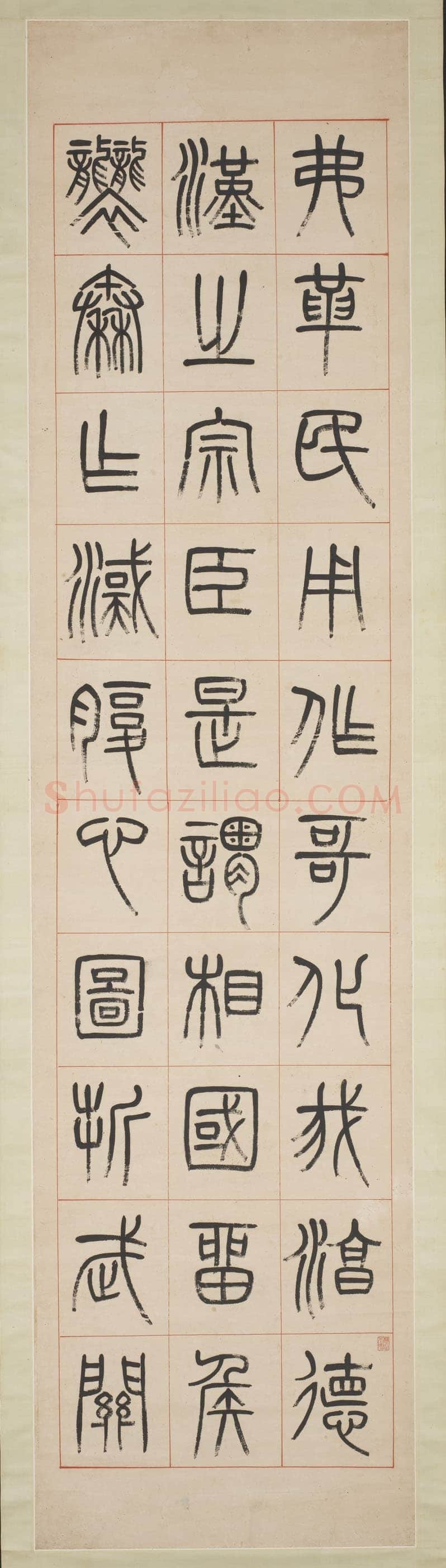 杨沂孙《汉初名臣叙赞篆书八巨屏》纸本 234×58.3cm×2 1873年 台北故宫博物院藏