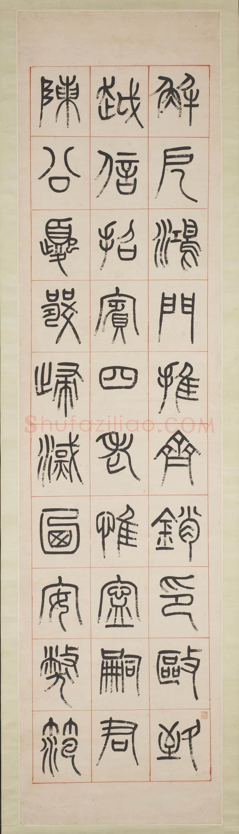 杨沂孙《汉初名臣叙赞篆书八巨屏》纸本 234×58.3cm×2 1873年 台北故宫博物院藏