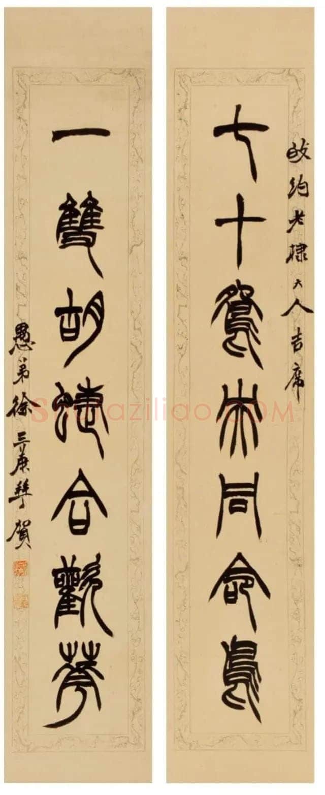徐三庚《篆书七十一双七言联》107cm×20cm×2 浙江省博物馆藏