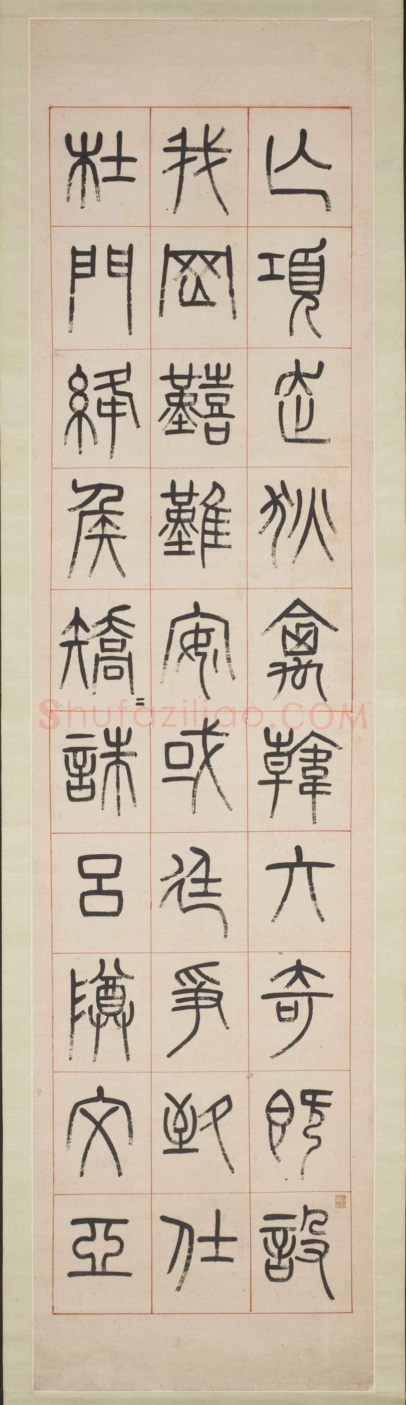 杨沂孙《汉初名臣叙赞篆书八巨屏》纸本 234×58.3cm×2 1873年 台北故宫博物院藏