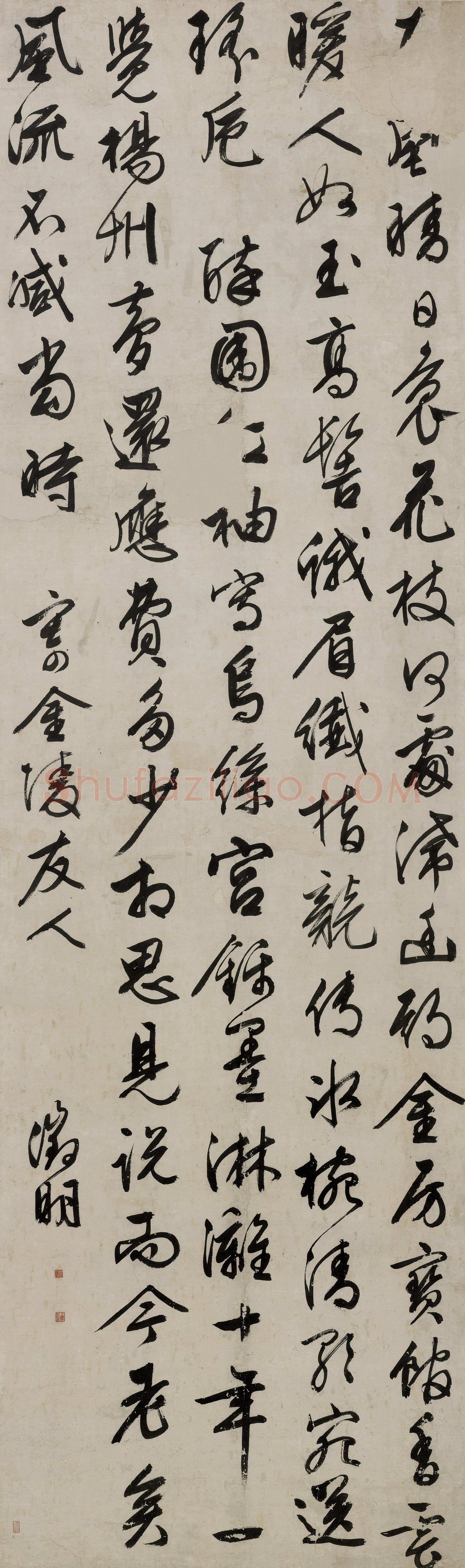 文徵明《行书寄金陵友人词轴》纸本行书 348 × 103cm 香港中文大学文物馆藏