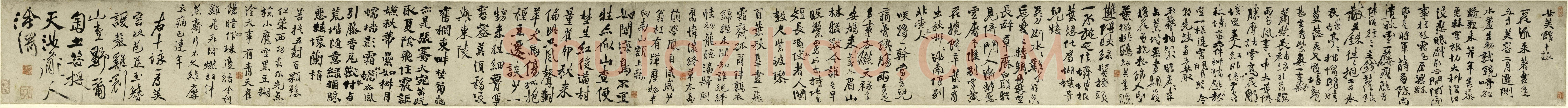 徐渭《女芙馆十咏》卷 纸本 行书 29.8×446.8cm。上海博物馆藏