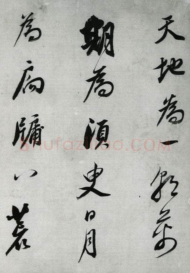 董其昌(手卷)《行书酒德颂》