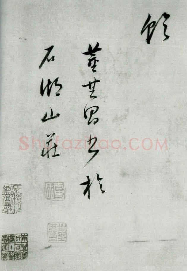 董其昌(手卷)《行书酒德颂》