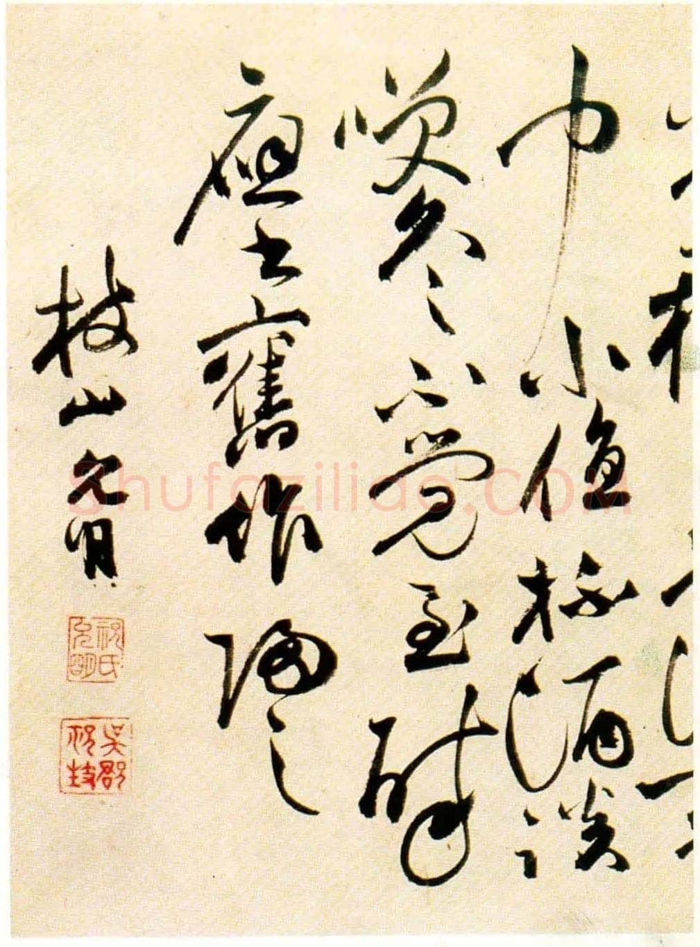 祝允明《草书自书诗卷》北京故宫博物院藏