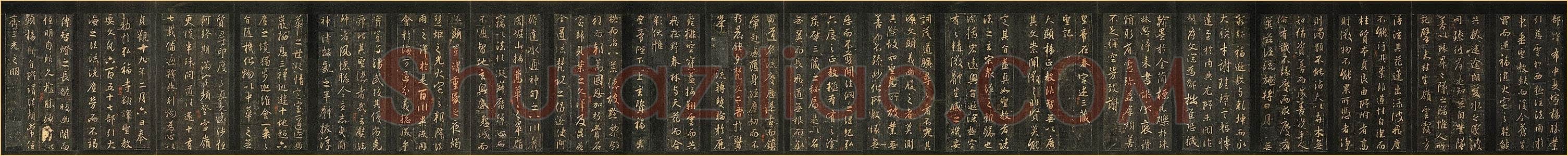 唐代 怀仁《集王羲之圣教序》