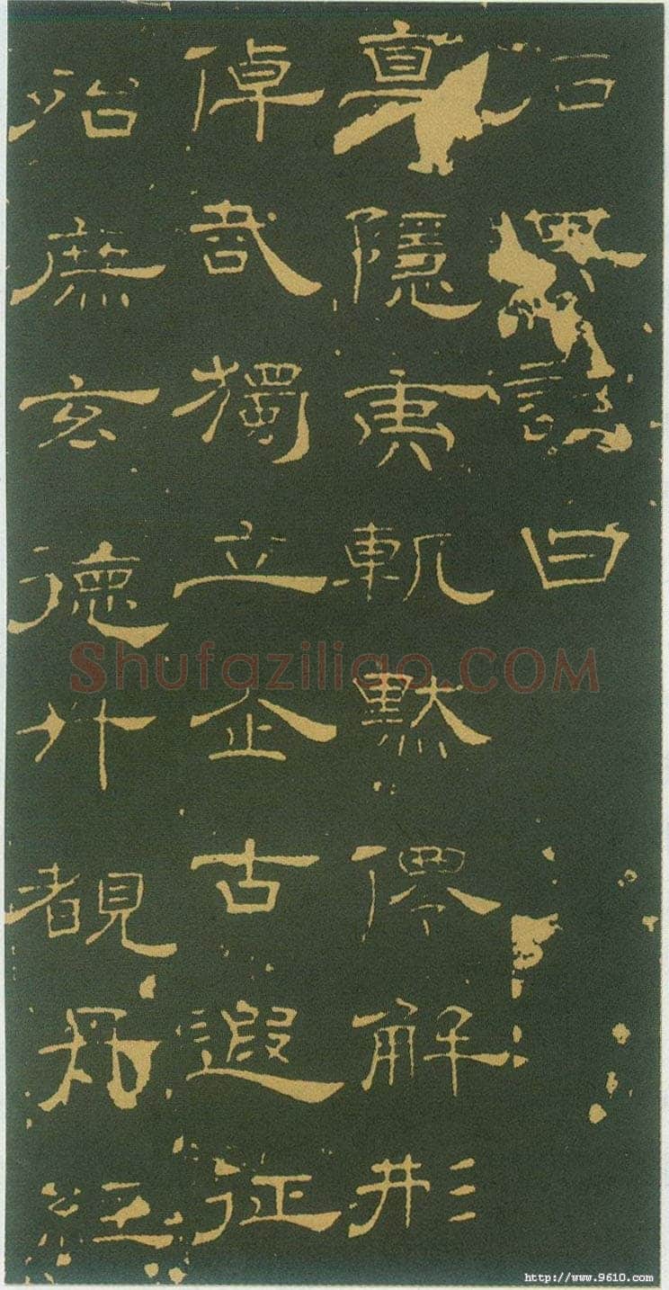 唐代 韩择木《叶慧明碑 荐福寺临坛大戒德律师碑 南川县主墓志 南川县主墓志》局部