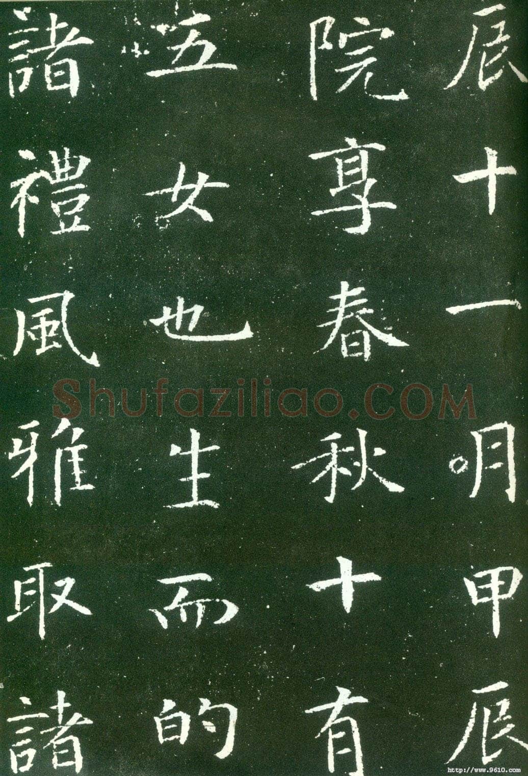 唐代 韩择木《叶慧明碑 荐福寺临坛大戒德律师碑 南川县主墓志 南川县主墓志》局部