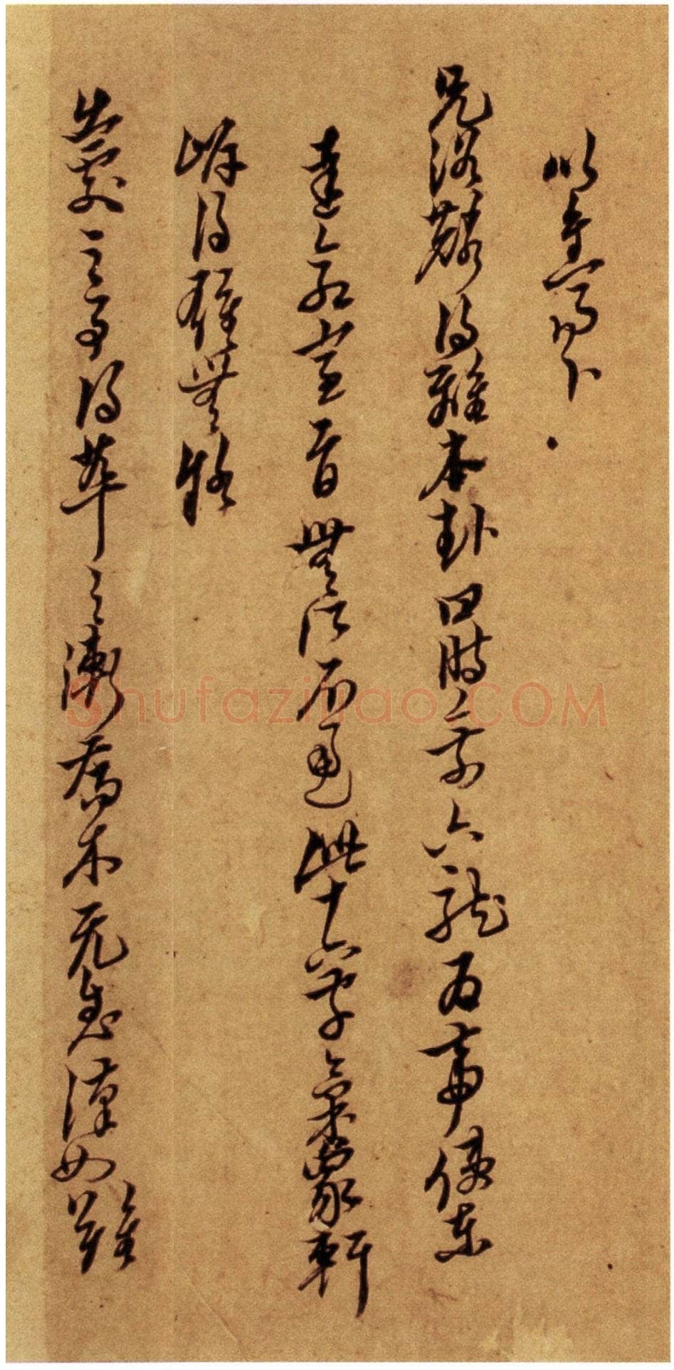 倪元璐《致黄道周等书札》行草书 福建省博物馆藏