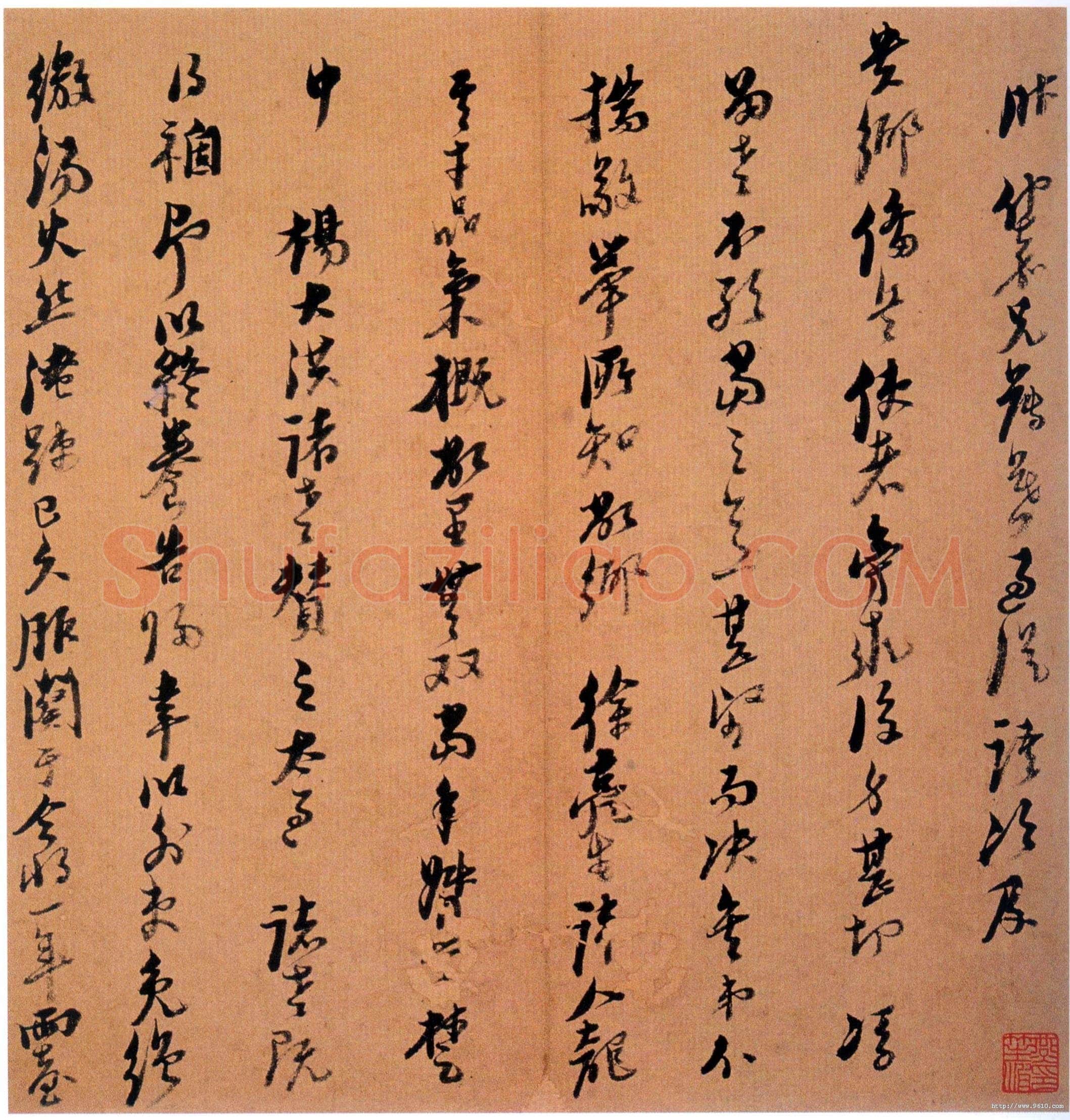 倪元璐《行书仲嘉薄暮过从尺牍》美国宝蒙堂燕登年藏