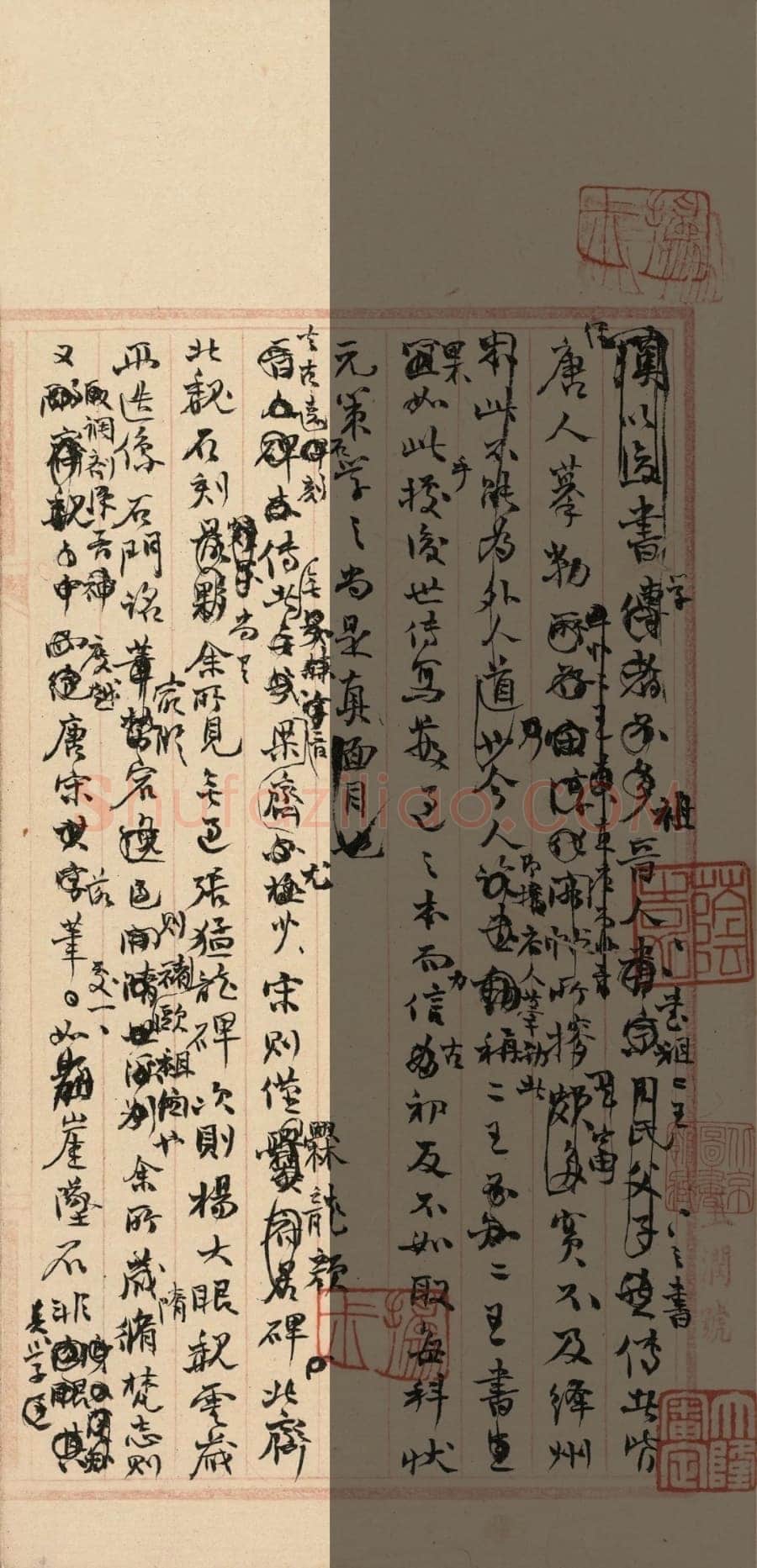 《“颜底魏面,信手拈来”关于赵之谦著述稿书》,戴家妙