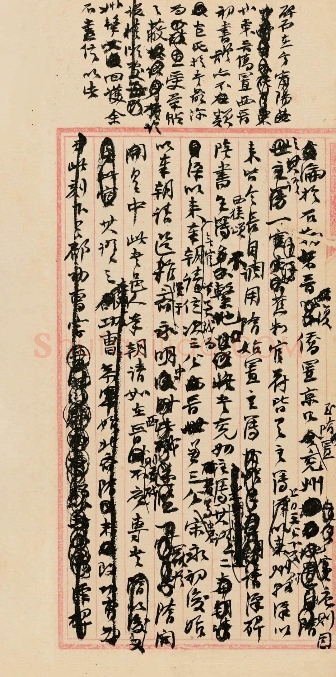 《“颜底魏面,信手拈来”关于赵之谦著述稿书》,戴家妙