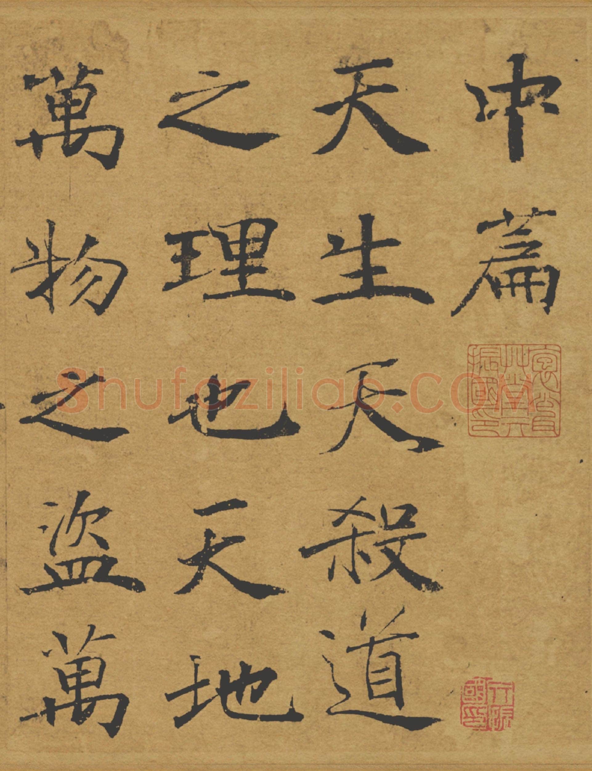 褚遂良《大字阴符经》(传)楷书 21×394cm 美国旧金山亚洲艺术馆藏