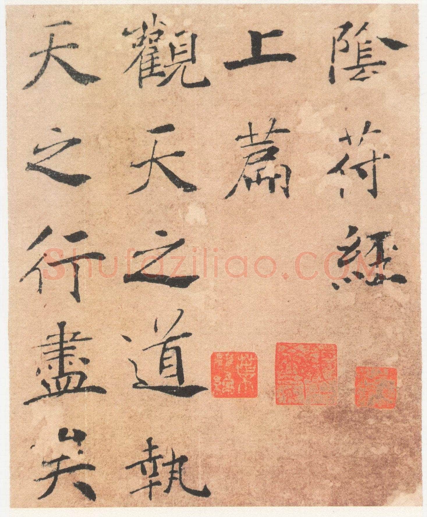 褚遂良《大字阴符经》(传)楷书 21×394cm 美国旧金山亚洲艺术馆藏