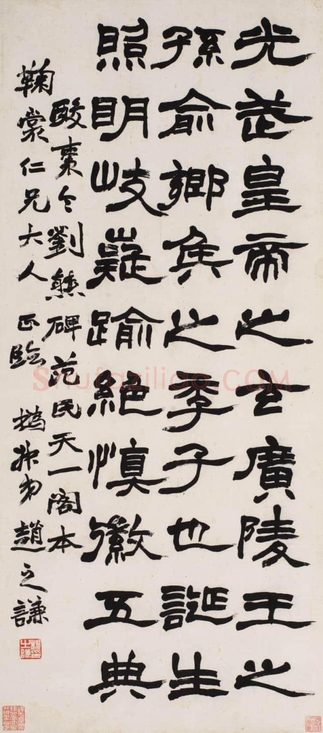 赵之谦《隶书临刘熊碑轴》纸本隶书 92×40cm 君匋艺术馆藏