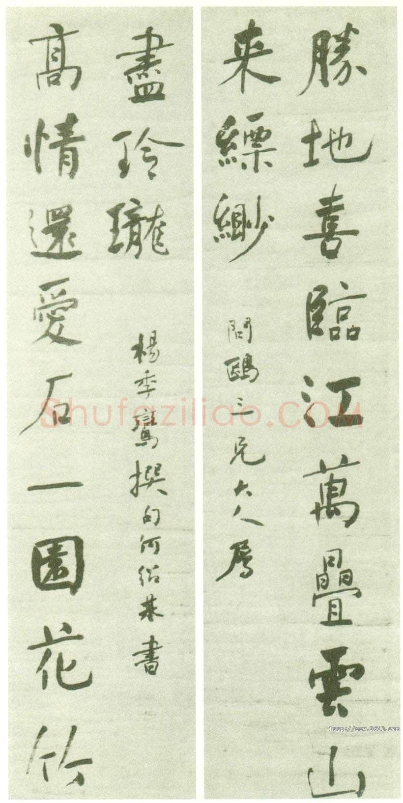 何绍基《为问鸥书十二言联》洒金纸行楷书 166.5×38cm×2 湖南省博物馆藏
