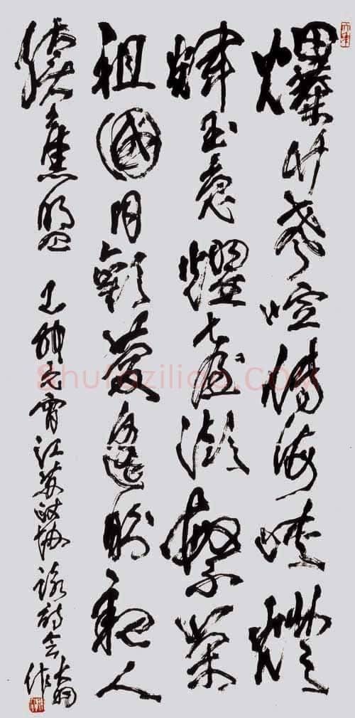 陈大羽行草立轴