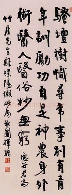 曹容《七言诗轴》行书 高雄市立美术馆藏