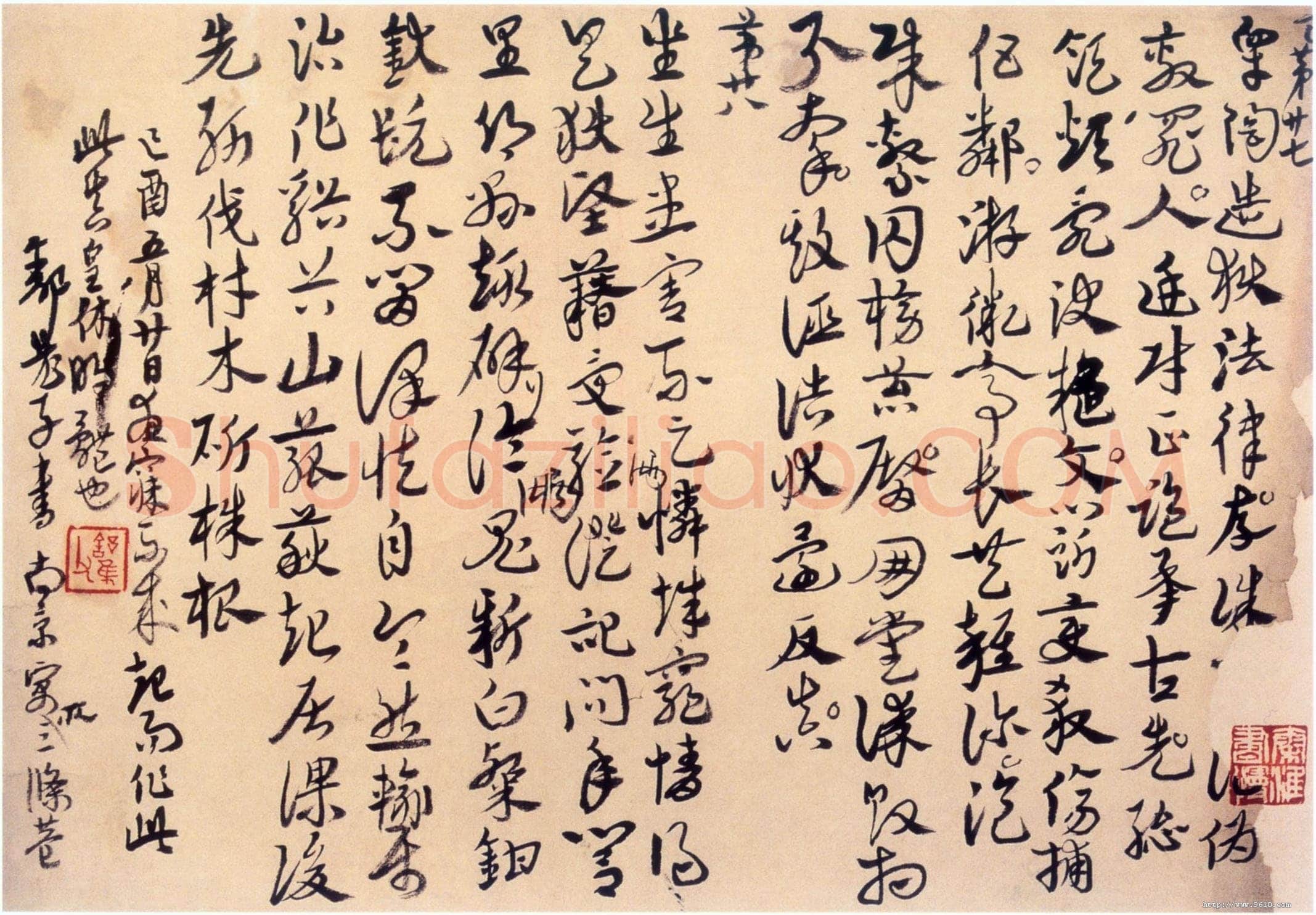 高二适《己酉临急就章二则》1969年
