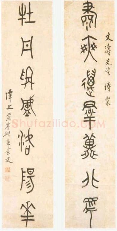 黄宾虹大篆七言联