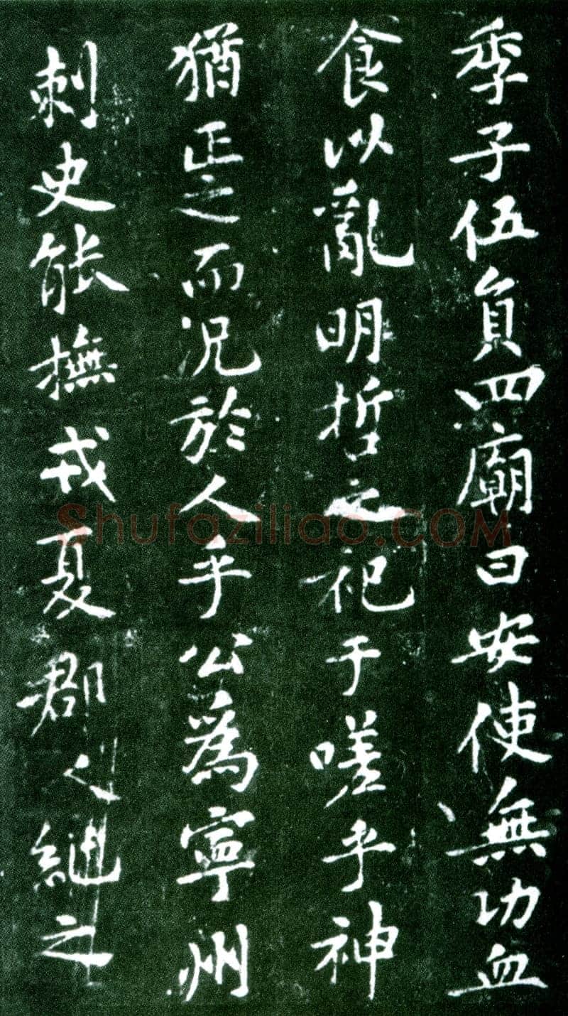 黄庭坚《狄梁公碑》宋拓本 北京大学图书馆藏