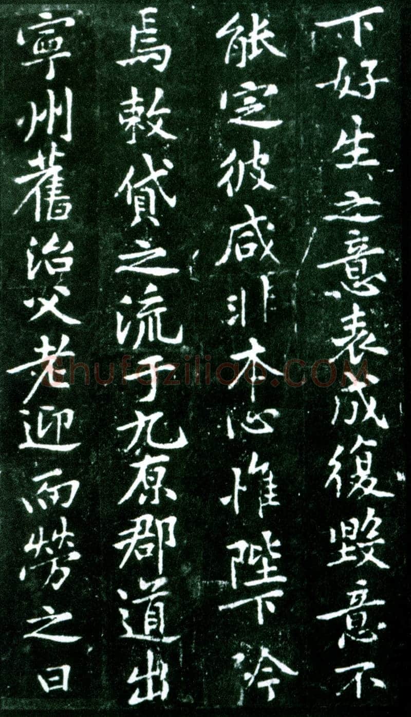 黄庭坚《狄梁公碑》宋拓本 北京大学图书馆藏