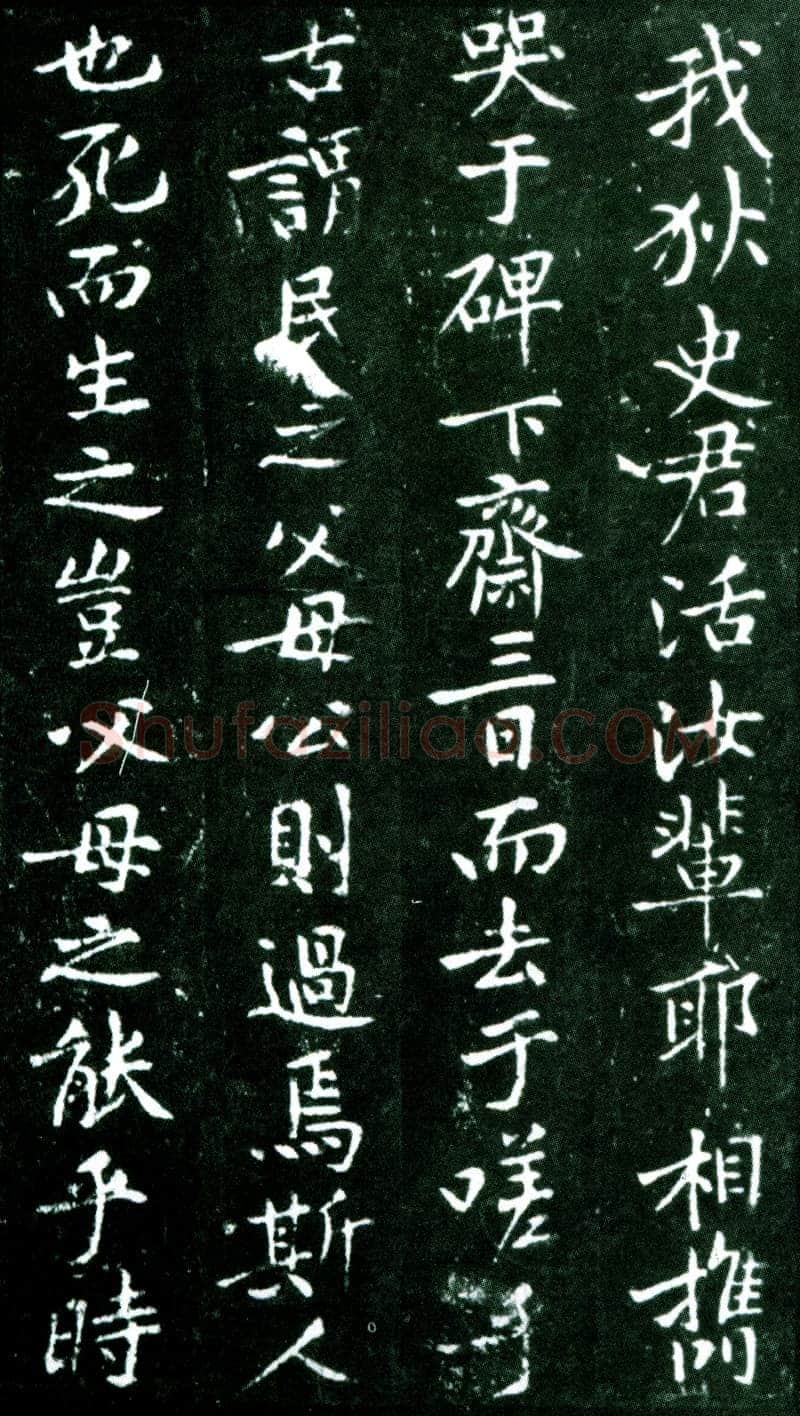 黄庭坚《狄梁公碑》宋拓本 北京大学图书馆藏