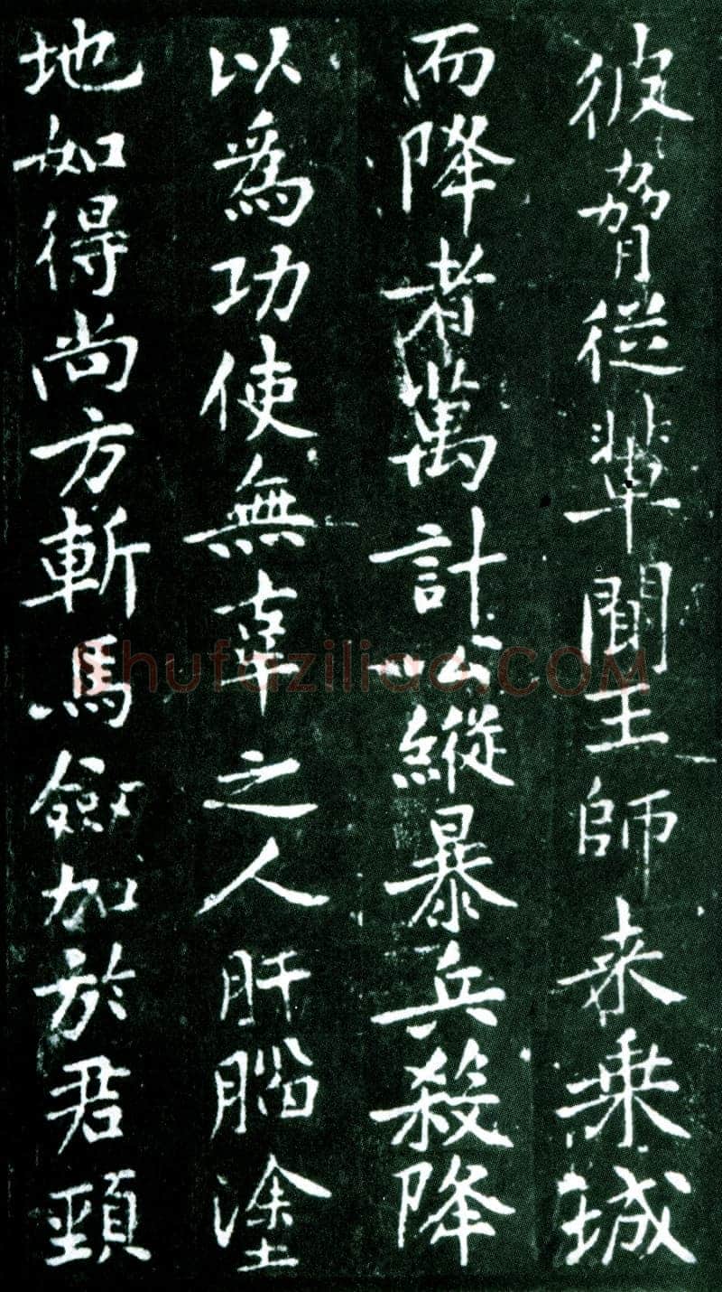 黄庭坚《狄梁公碑》宋拓本 北京大学图书馆藏