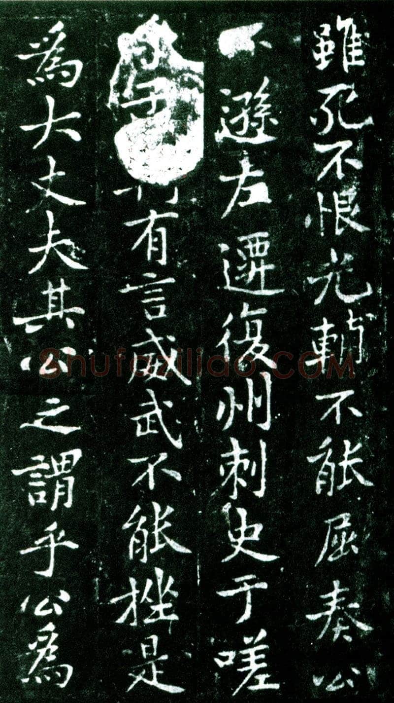 黄庭坚《狄梁公碑》宋拓本 北京大学图书馆藏