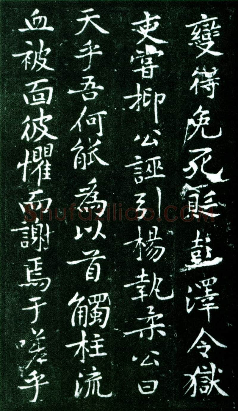 黄庭坚《狄梁公碑》宋拓本 北京大学图书馆藏