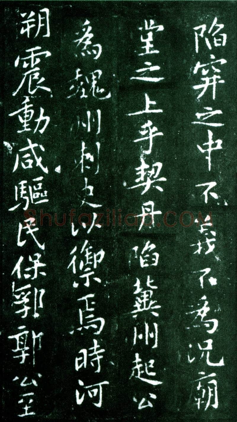 黄庭坚《狄梁公碑》宋拓本 北京大学图书馆藏