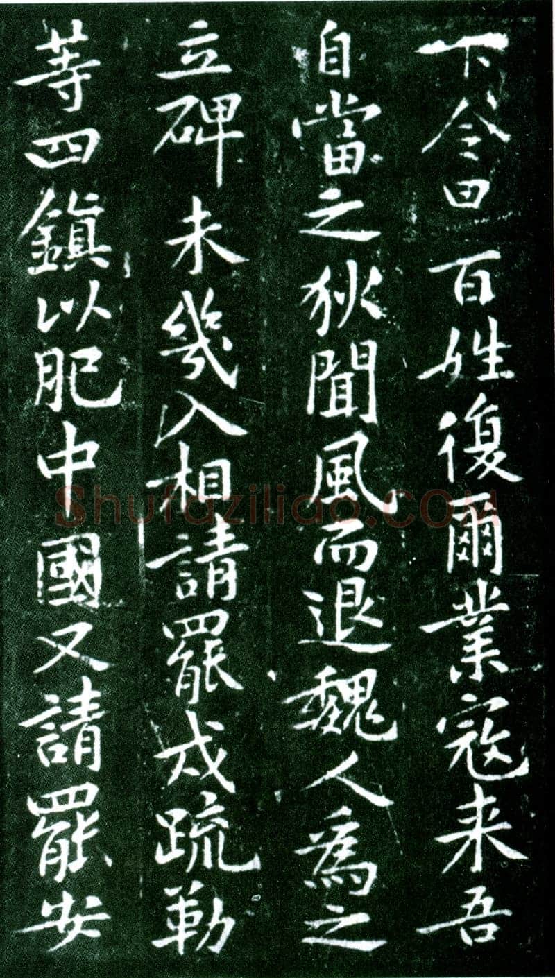 黄庭坚《狄梁公碑》宋拓本 北京大学图书馆藏
