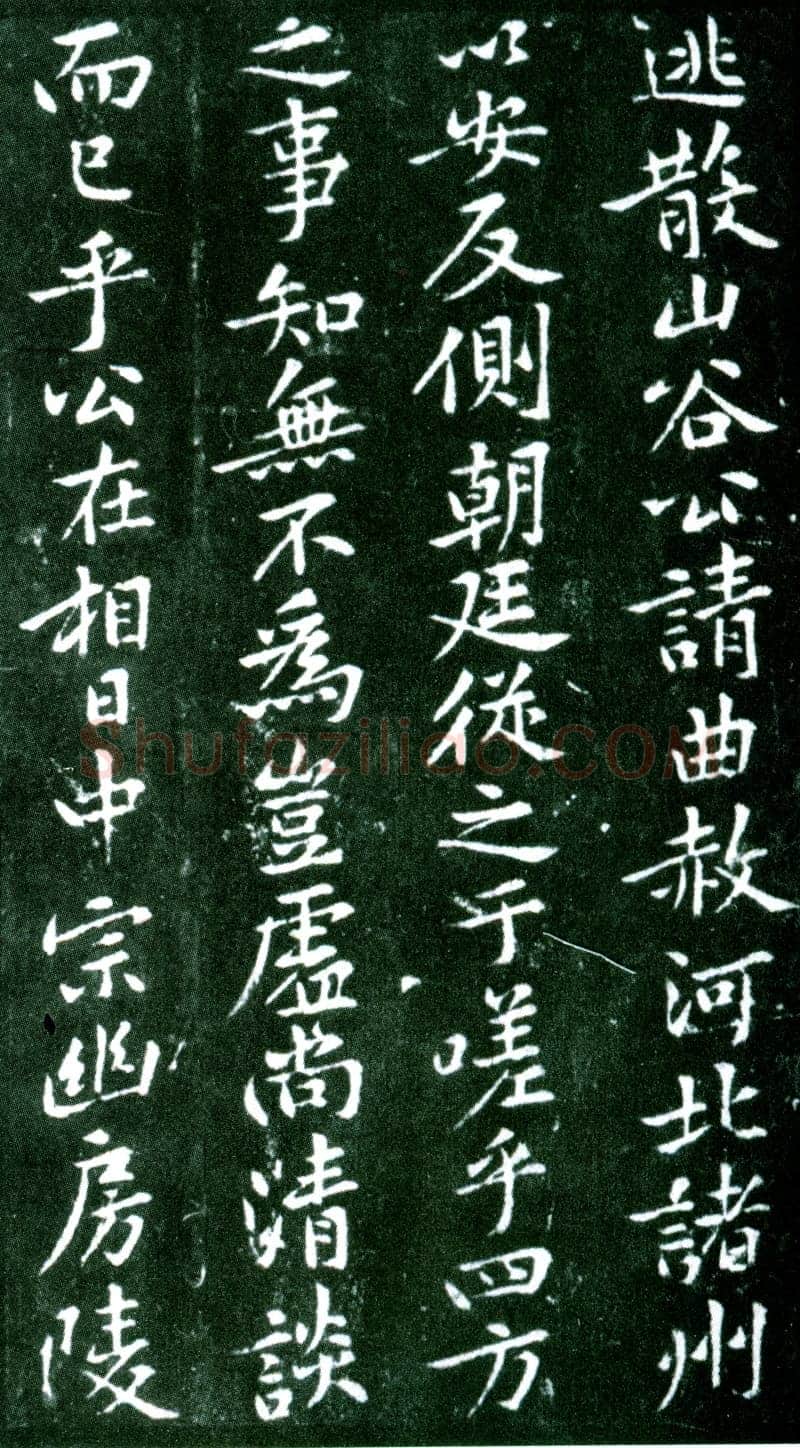 黄庭坚《狄梁公碑》宋拓本 北京大学图书馆藏
