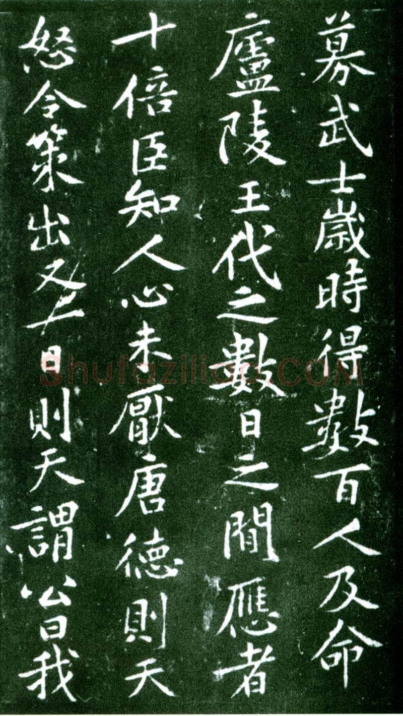 黄庭坚《狄梁公碑》宋拓本 北京大学图书馆藏