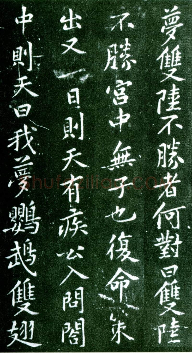 黄庭坚《狄梁公碑》宋拓本 北京大学图书馆藏