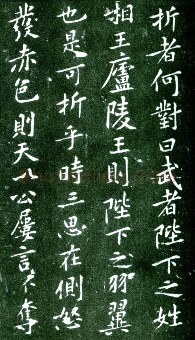 黄庭坚《狄梁公碑》宋拓本 北京大学图书馆藏