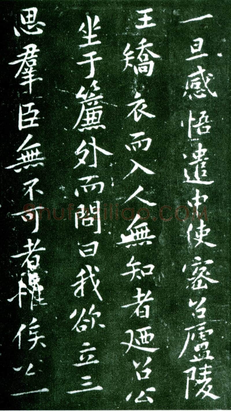 黄庭坚《狄梁公碑》宋拓本 北京大学图书馆藏