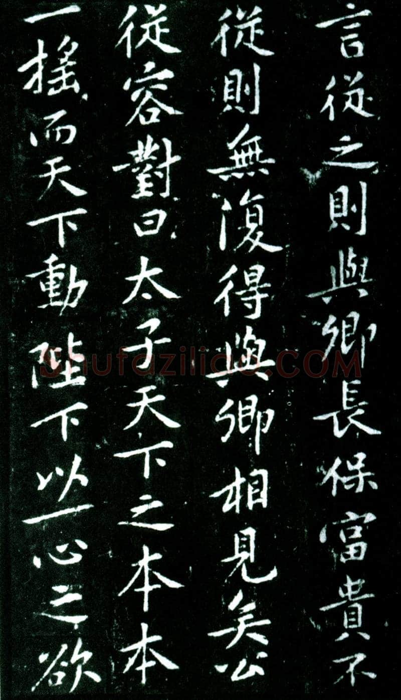 黄庭坚《狄梁公碑》宋拓本 北京大学图书馆藏