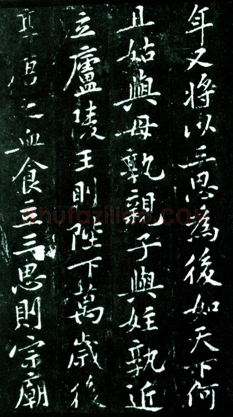 黄庭坚《狄梁公碑》宋拓本 北京大学图书馆藏