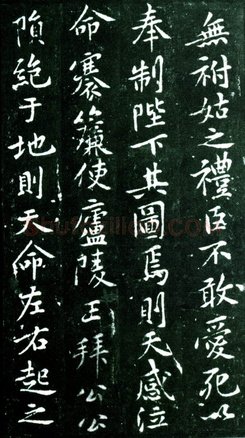 黄庭坚《狄梁公碑》宋拓本 北京大学图书馆藏