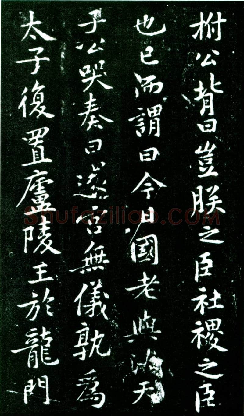 黄庭坚《狄梁公碑》宋拓本 北京大学图书馆藏