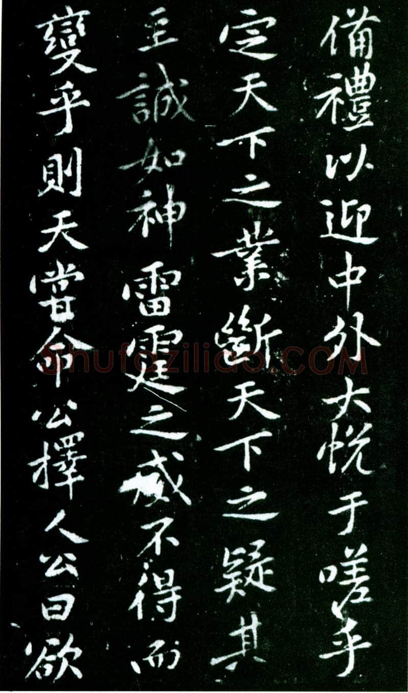 黄庭坚《狄梁公碑》宋拓本 北京大学图书馆藏