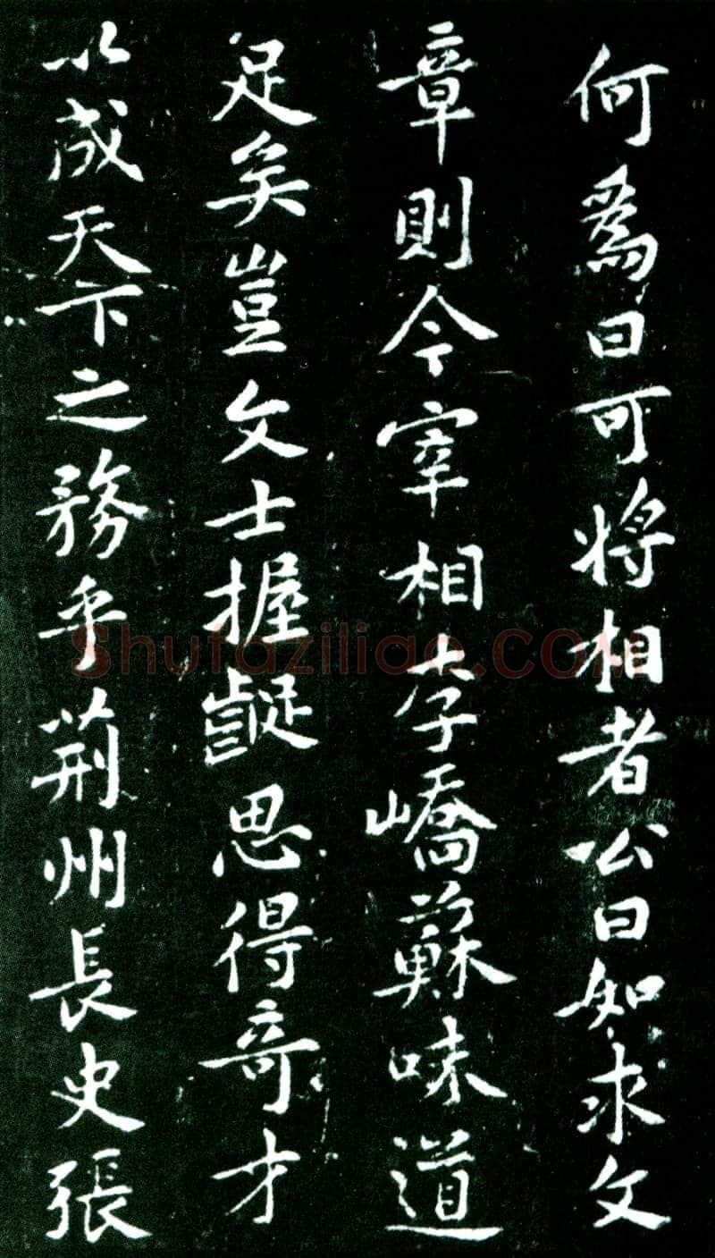 黄庭坚《狄梁公碑》宋拓本 北京大学图书馆藏