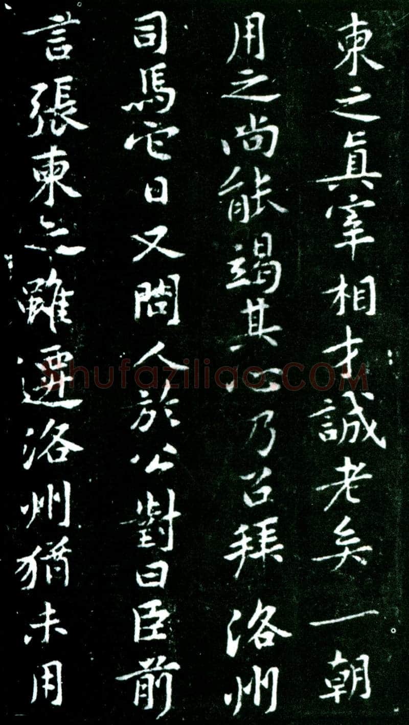 黄庭坚《狄梁公碑》宋拓本 北京大学图书馆藏