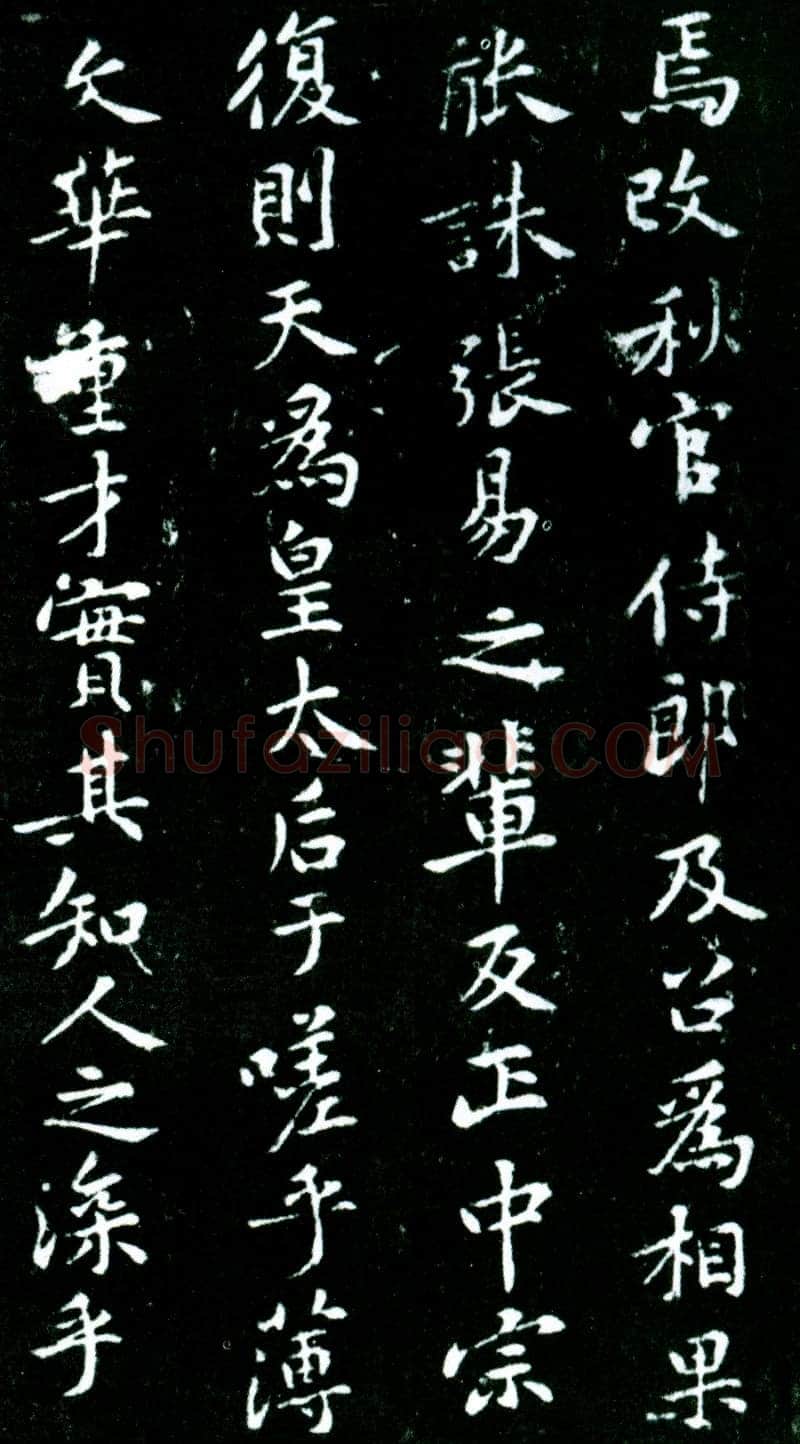 黄庭坚《狄梁公碑》宋拓本 北京大学图书馆藏