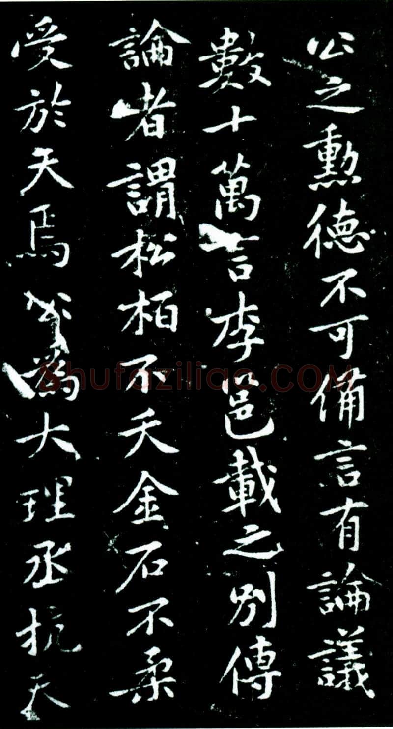 黄庭坚《狄梁公碑》宋拓本 北京大学图书馆藏