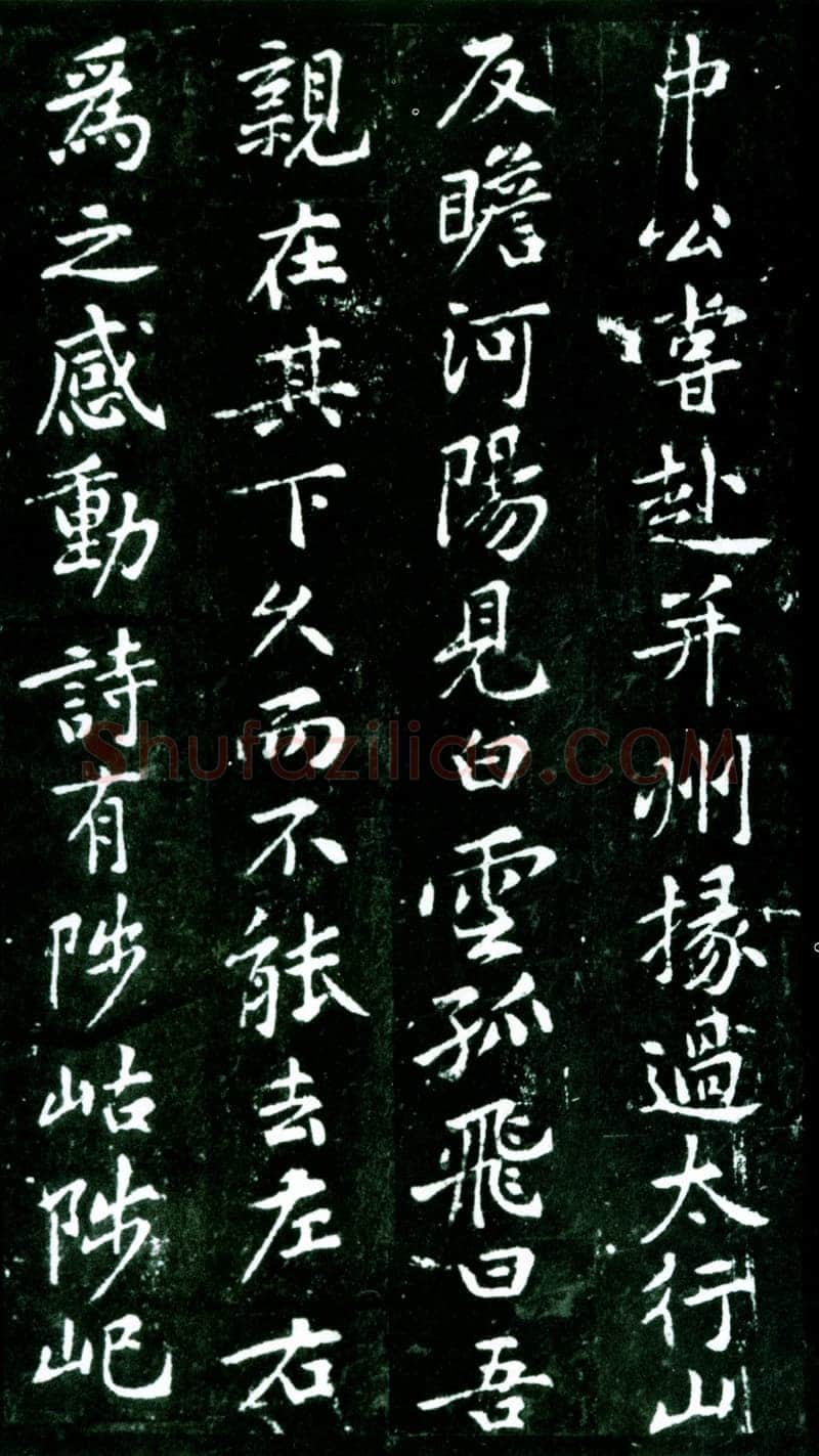 黄庭坚《狄梁公碑》宋拓本 北京大学图书馆藏