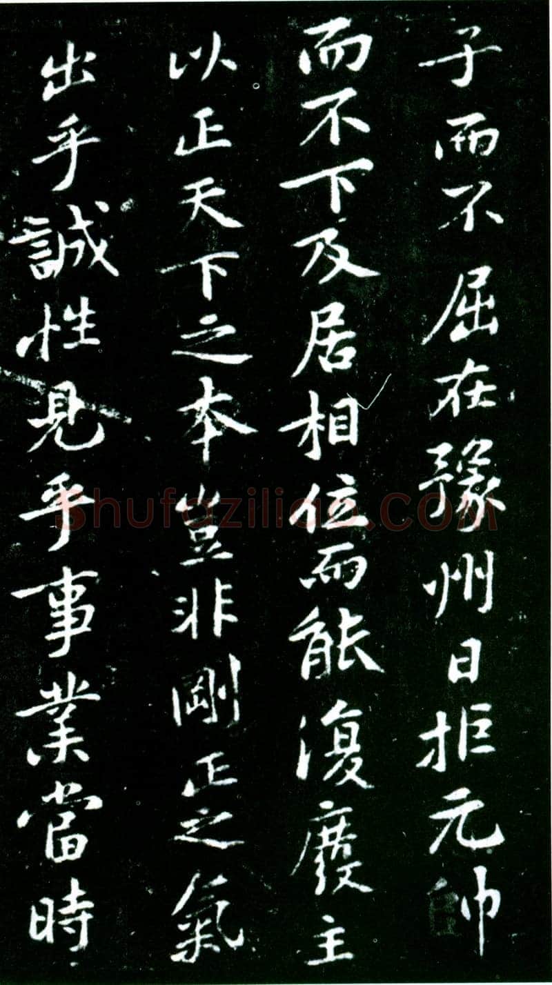 黄庭坚《狄梁公碑》宋拓本 北京大学图书馆藏