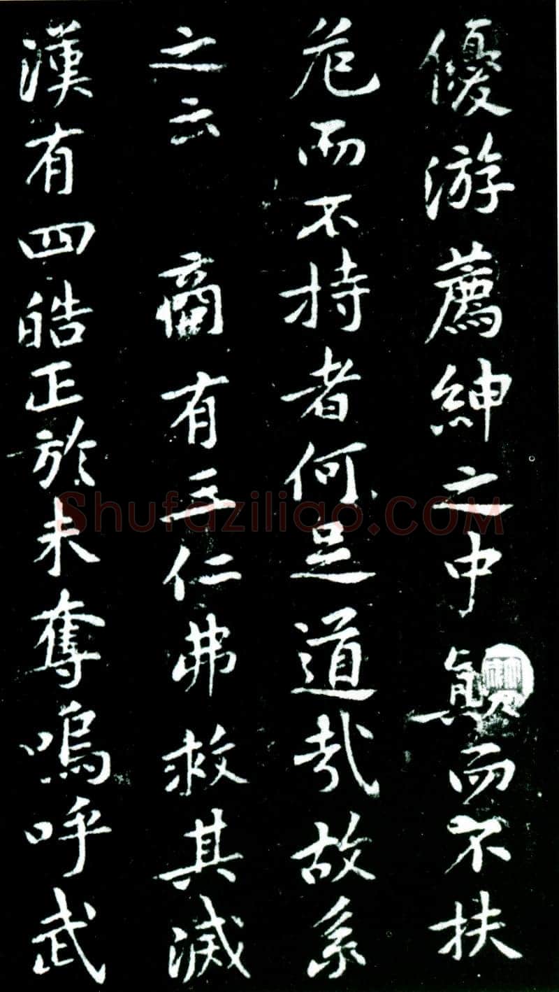 黄庭坚《狄梁公碑》宋拓本 北京大学图书馆藏